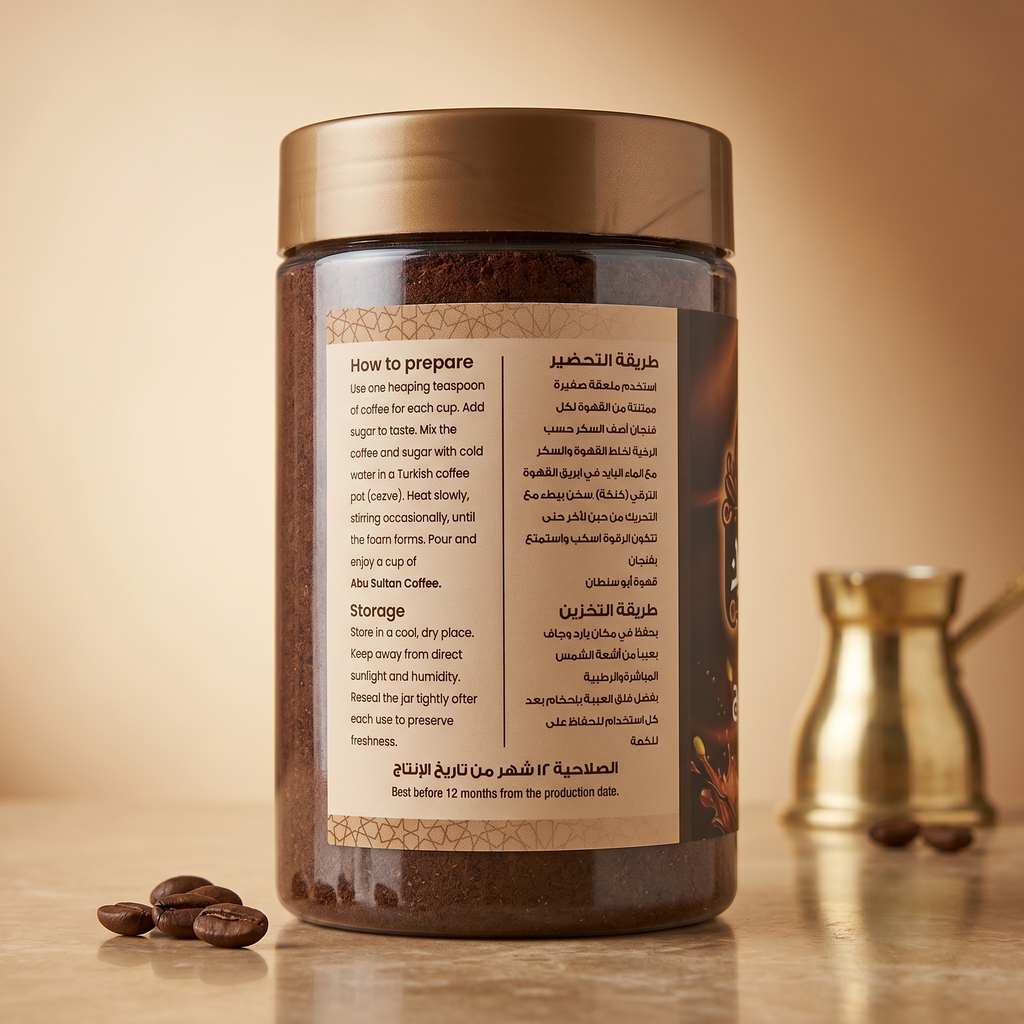 Turkish Coffee - Medium Plain (Signature Blend)