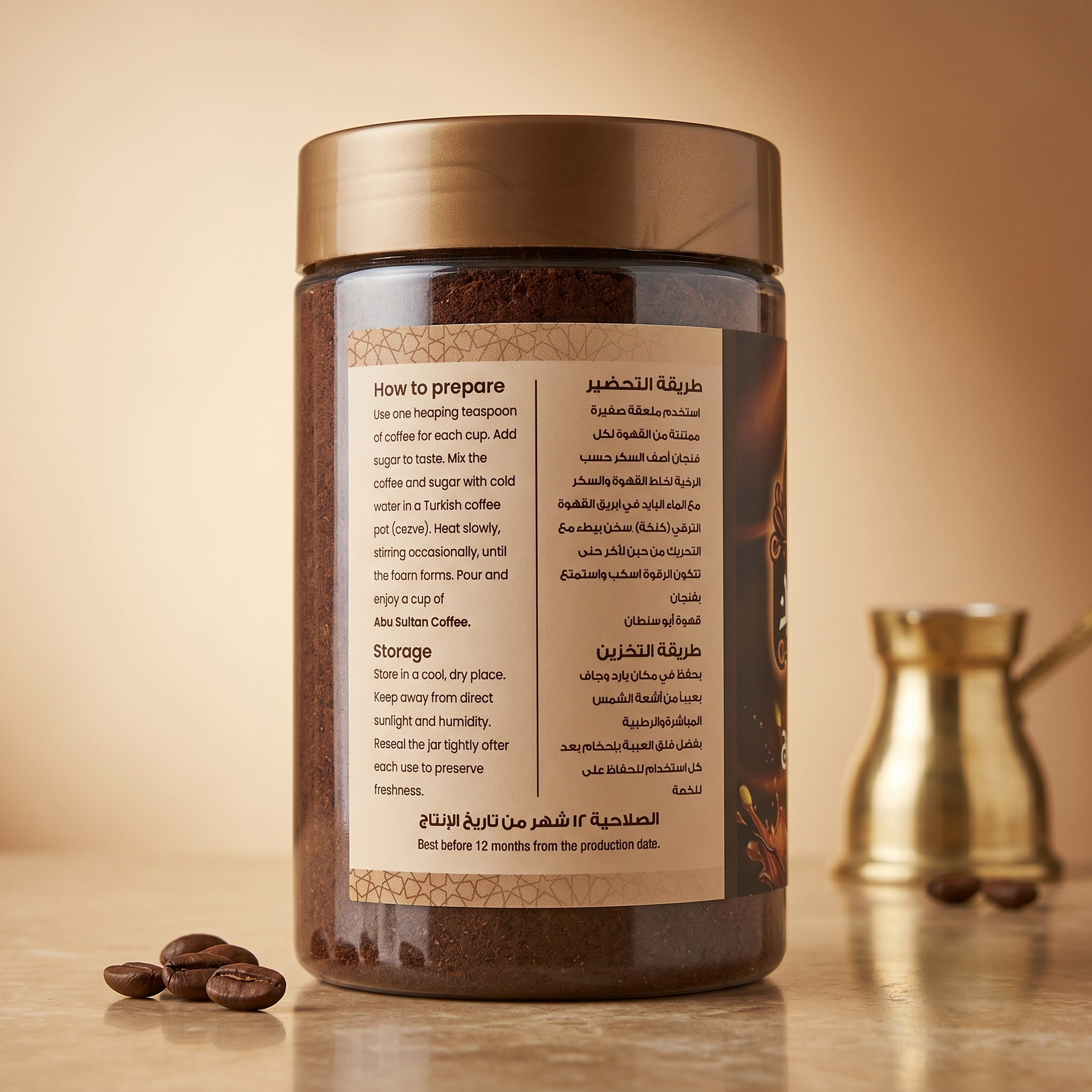 Turkish Coffee - Dark Plain (Signature Blend)