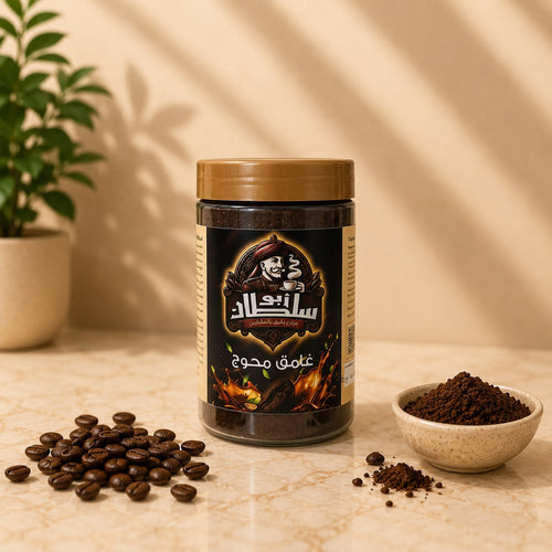 Turkish Coffee - Dark El-Mehawega (Cardamom Blend)