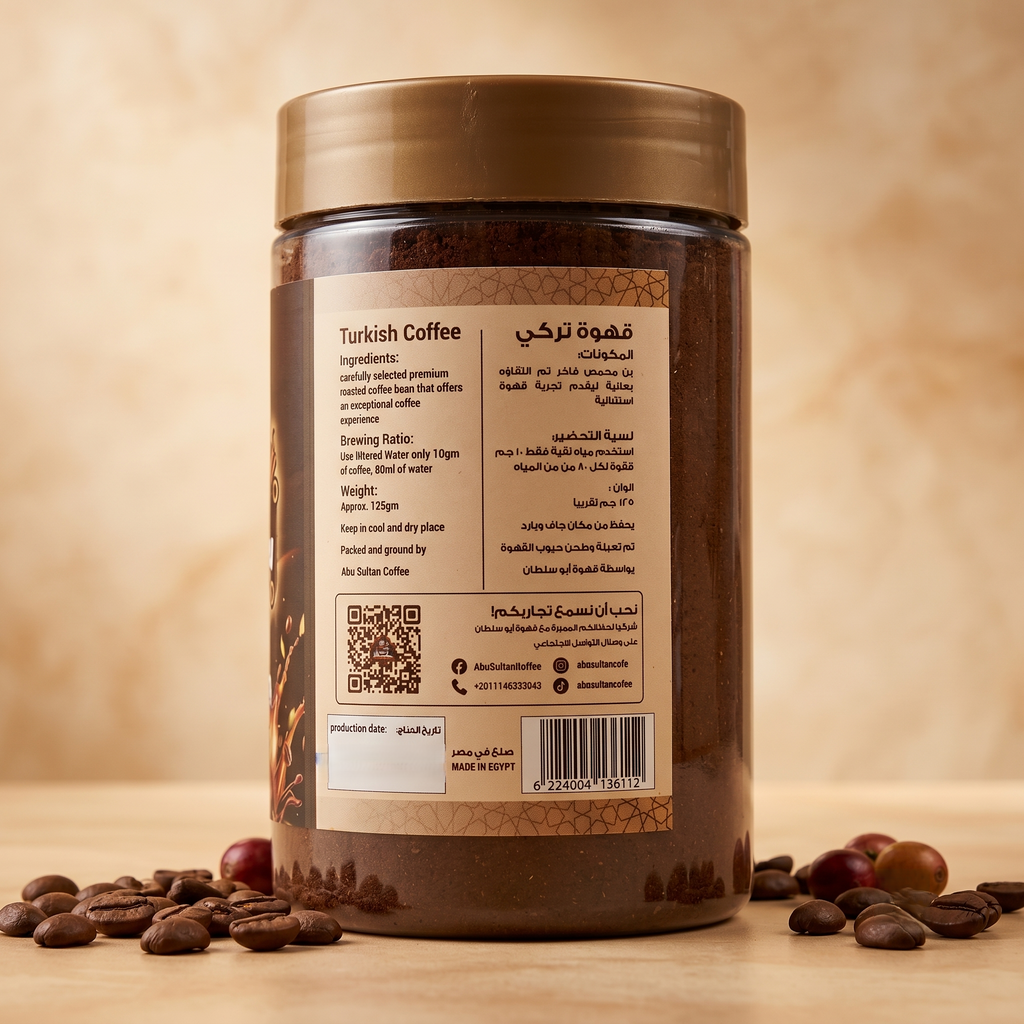 Turkish Coffee - Medium Plain (Signature Blend)