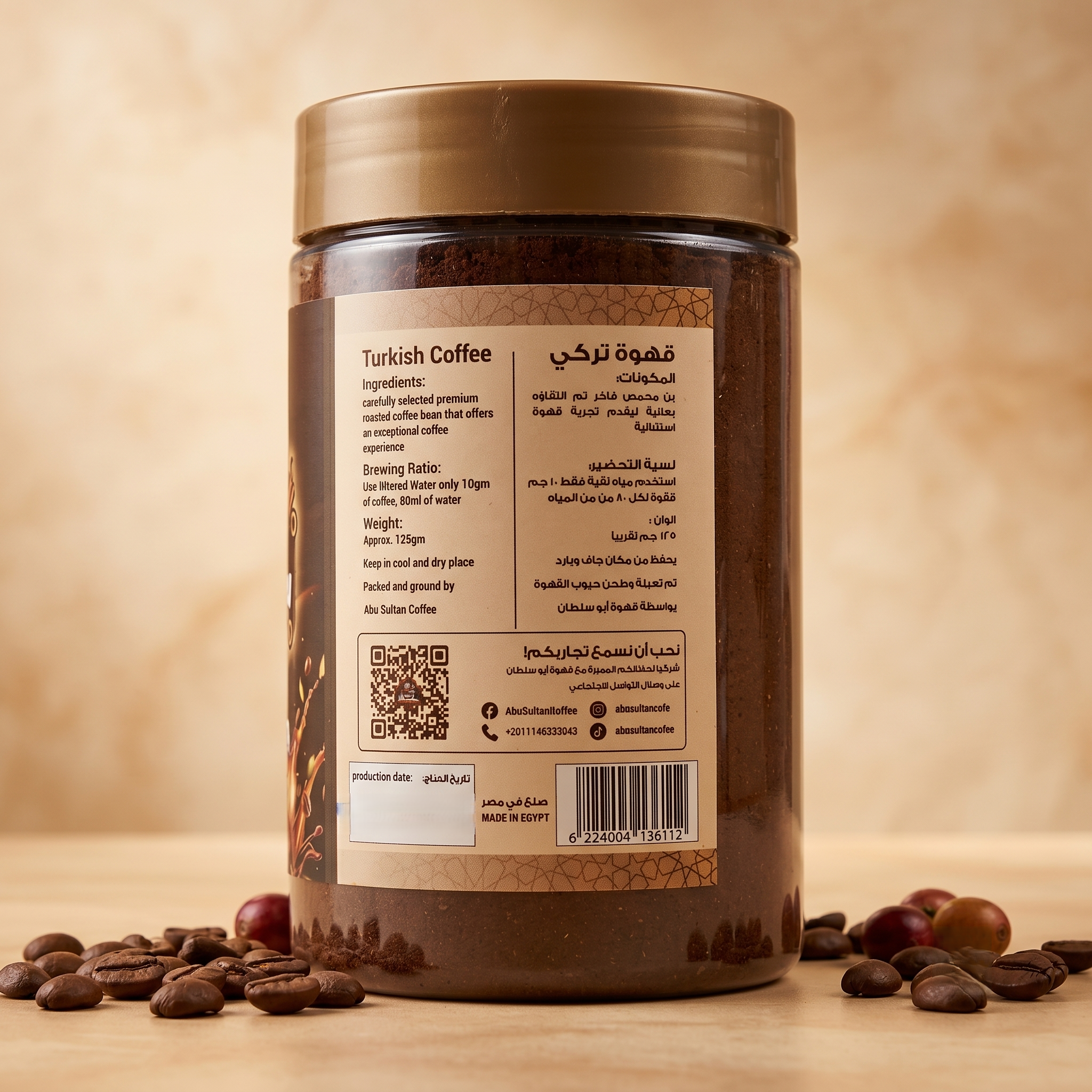 Turkish Coffee - Dark Plain (Signature Blend)